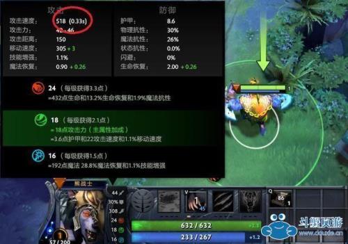dota光法咋加血