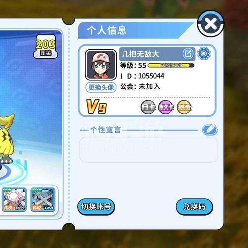 掌机小精灵进化石礼包怎么获得