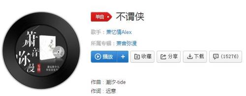 疤痕这首歌表达什么意思