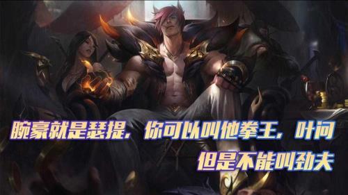 为什么职业lol不用腕豪
