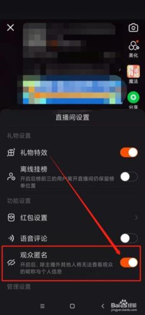 不喜欢看快手直播，怎么屏蔽