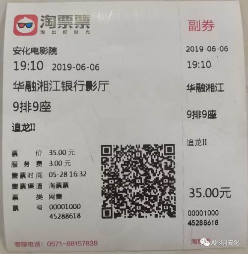 电影院双机临镜音厅是什么