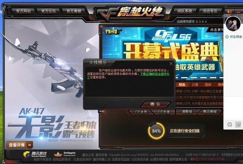 穿越火线不让玩了怎么办