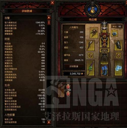 暗黑三法师各部位需要什么属性