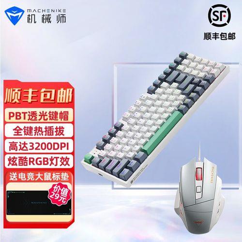 机械师k500灯光模式怎么转换