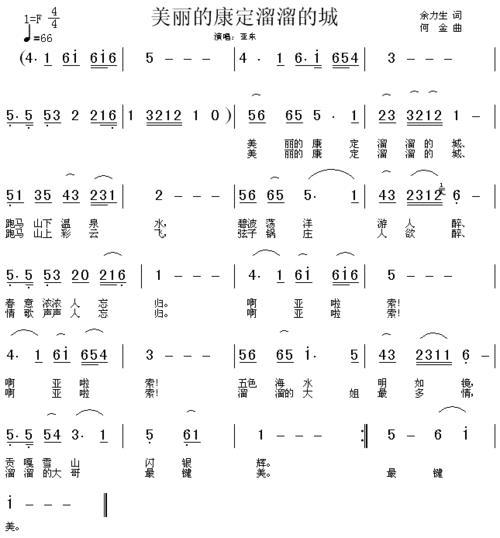 歌名带传说的歌