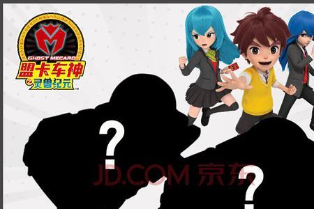 魔幻车神第四季大结局普通话