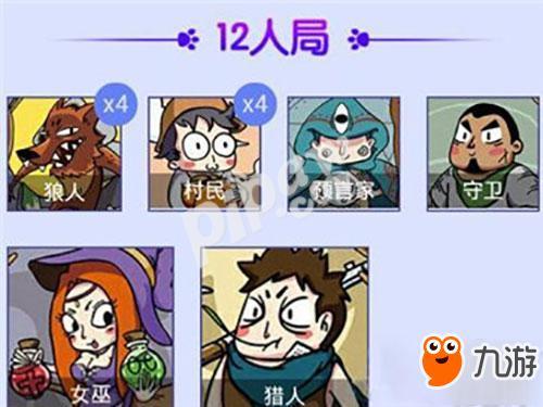 狼人杀怎么升到11级