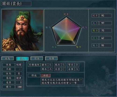三国志11刘备搬家