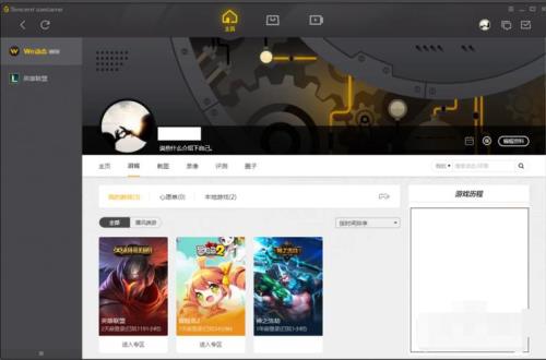 怎么缩小游戏窗口