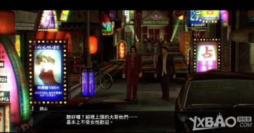 主机如龙0怎么改中文