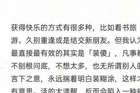 别人问你什么时候重逢怎么回复
