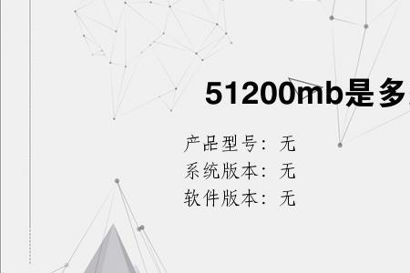580mb是多少流量