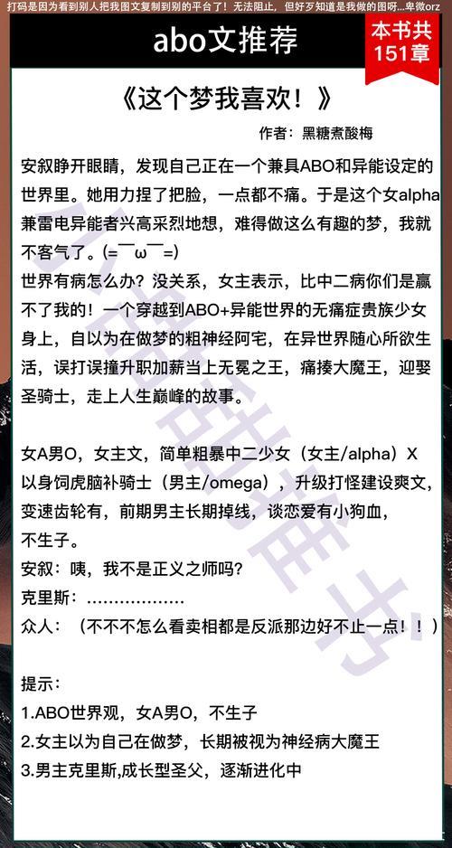 全校都以为我a装o完结了吗