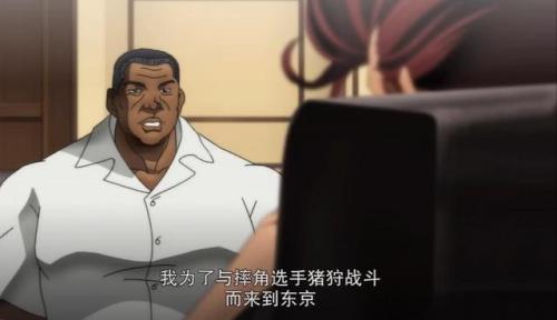 刃牙猪原型