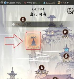 一念逍遥藏经阁六多久刷新