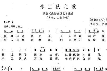 中原突围全部歌曲原唱