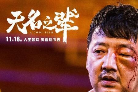 王砚辉身高体重