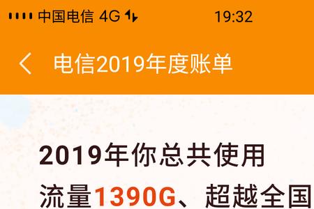 72gb是多少流量