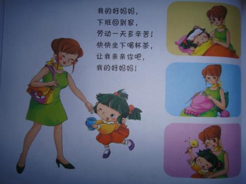 妈妈是哪国语言