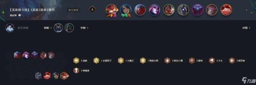 云顶之弈s5乐芙兰阵容表