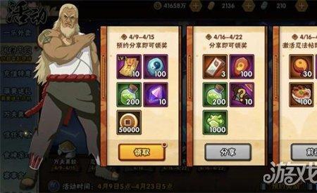 火影忍者轮回石加多少战力