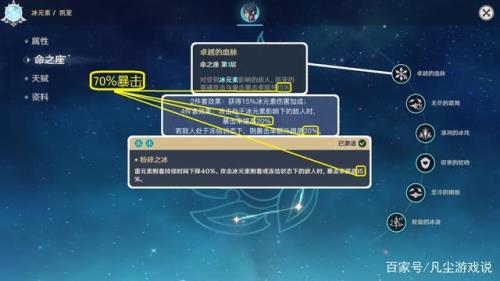 原神凯亚的冰看不见怎么解决