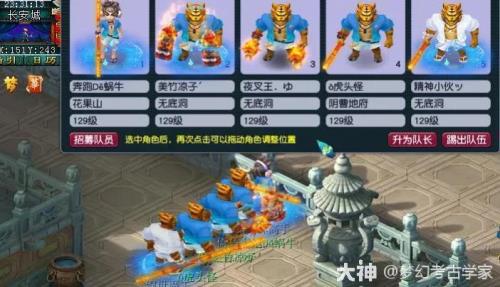 梦幻西游新区4开普陀优势