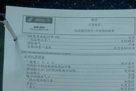 飞机开包检查什么时候做