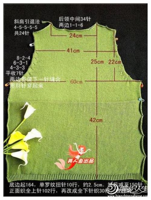 毛衣前后片一般相差多少