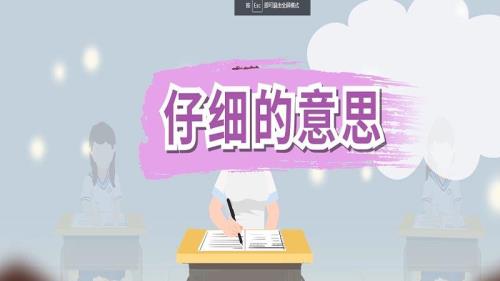 详细的意思怎么解释