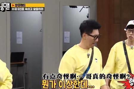 runningman哈哈的选择是哪期
