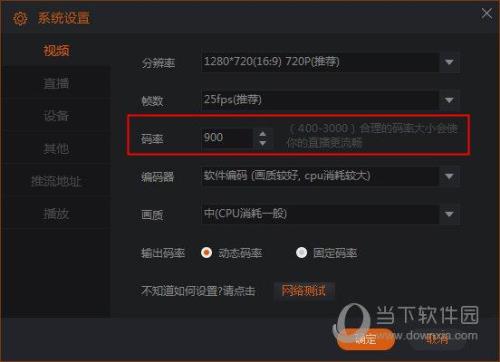 怎么注册斗鱼TV账号斗鱼TV怎么注册