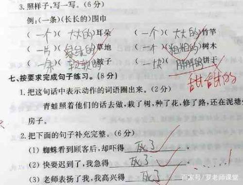 人体造句一年级