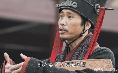 大秦赋李斯是谁扮演