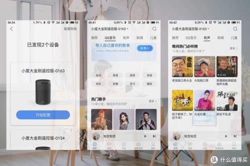 小度放音乐怎么停止