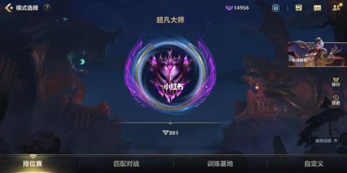 英雄联盟手游大师多少点上宗师33