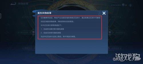 新赛季王者荣耀如何看回忆