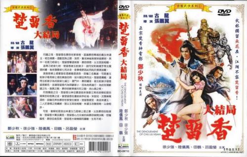铁花曹峰结局