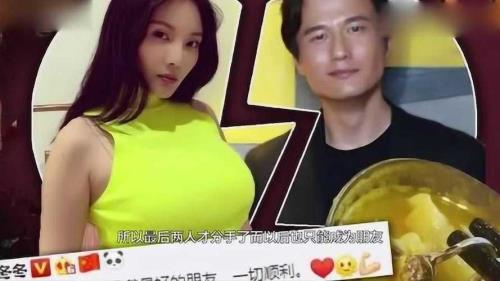 尹子维徐冬冬怎么认识的