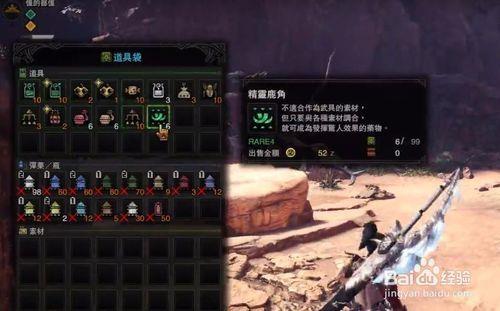 崛起精灵鹿角怎么获得