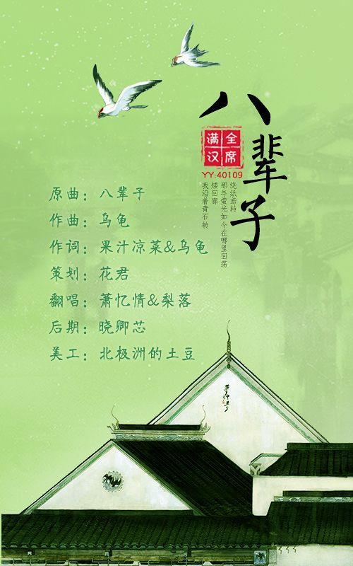 什么叫犯八辈