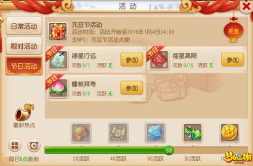 梦幻西游元旦区什么时候开