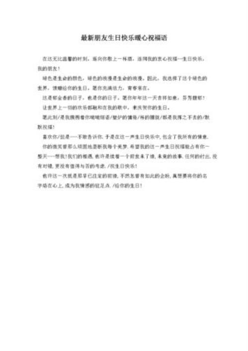 朋友生日过了一天，忘了说祝福