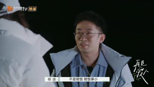 杨迪综艺再见爱人第几期加入的