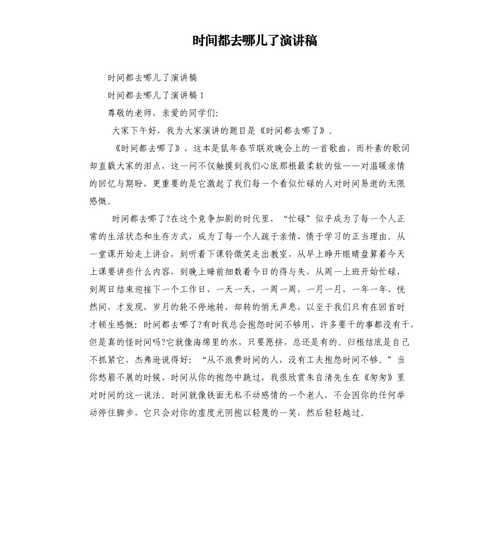 时间哪去了原唱
