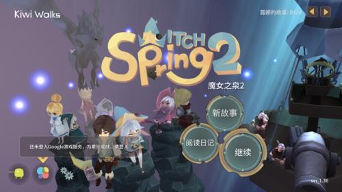 魔女商店再开业一共多少集