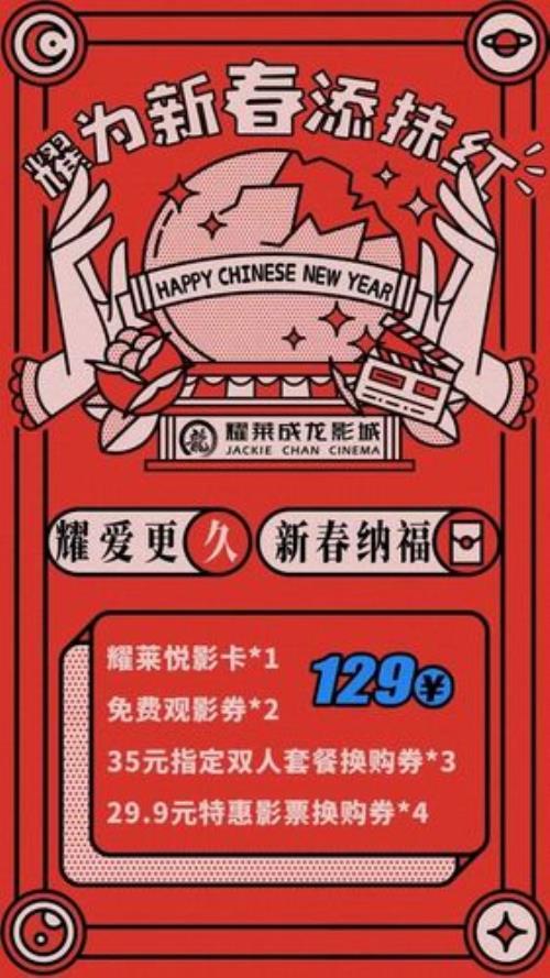 139.7红包什么意思