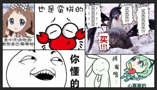 61什么意思网络流行语
