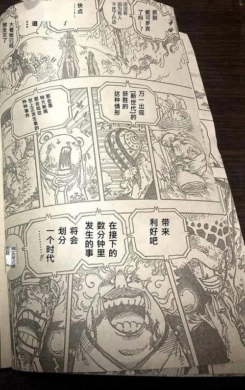 海贼王1036为什么不更新了